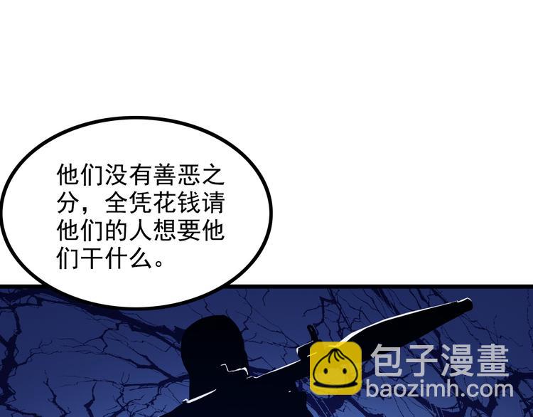 第32话 Wild军团(1/2)-第32话