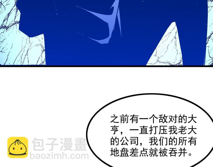 第32话 Wild军团(1/2)-第32话