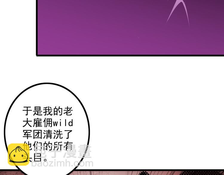 第32话 Wild军团(1/2)-第32话