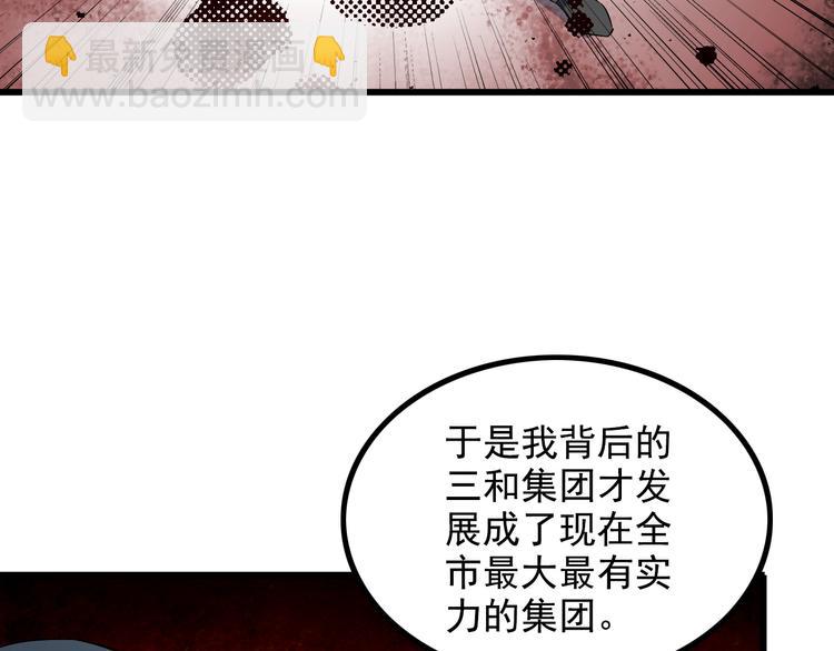 第32话 Wild军团(1/2)-第32话