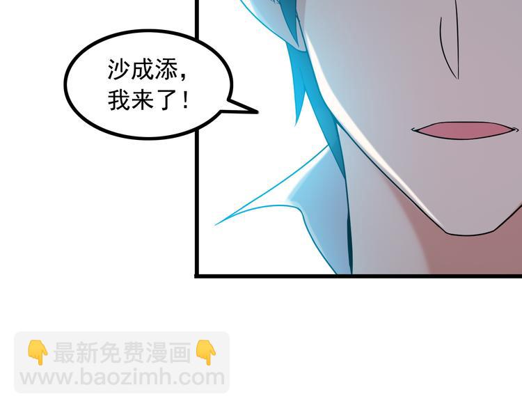 第32话 Wild军团(1/2)-第32话