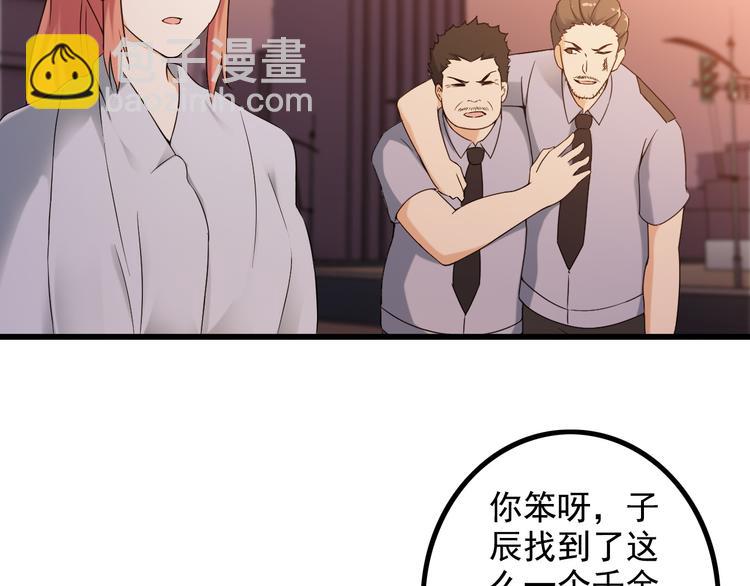 第34话 我喜欢你！(1/2)-第34话