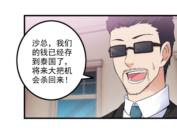 第34话 我喜欢你！(1/2)-第34话