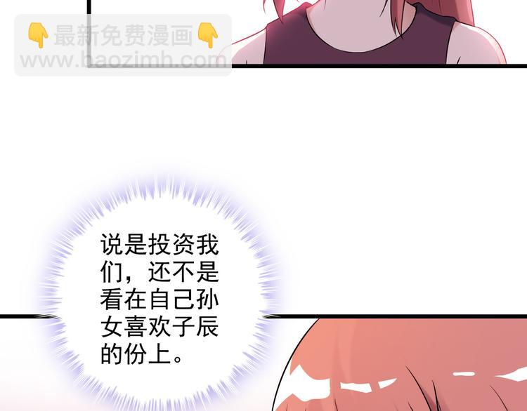 第36话 分别(1/2)-第36话