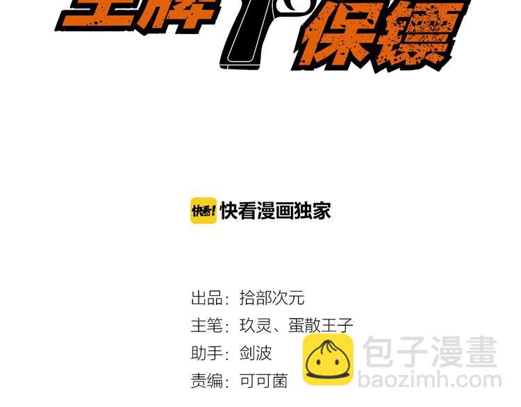 第36话 分别(1/2)-第36话