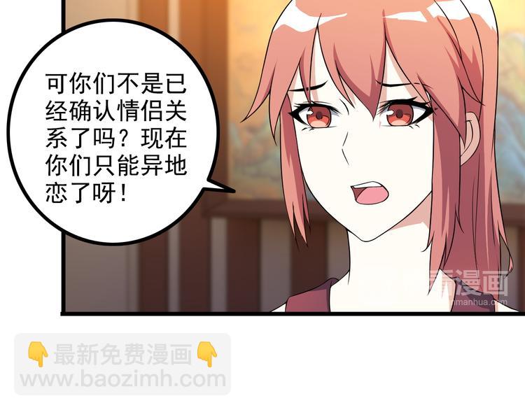 第36话 分别(1/2)-第36话