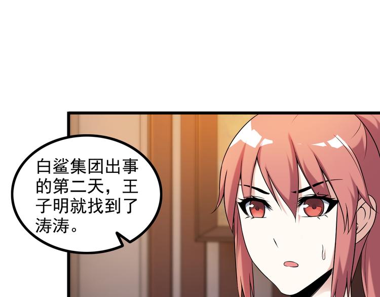 第36话 分别(1/2)-第36话