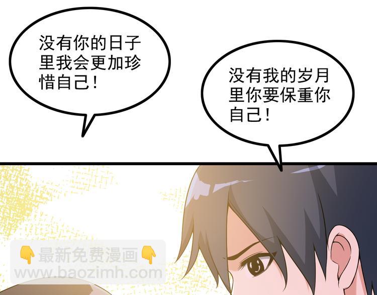 第36话 分别(1/2)-第36话