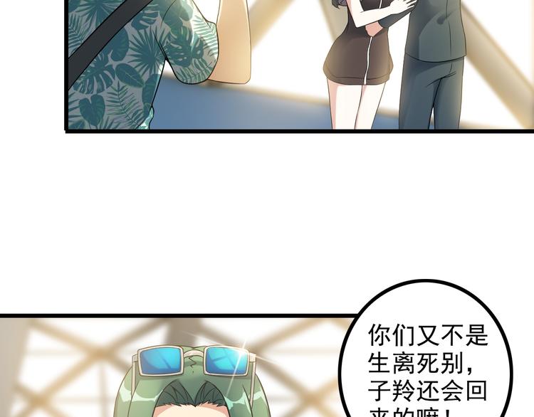 第36话 分别(1/2)-第36话