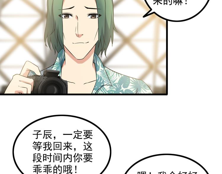 第36话 分别(1/2)-第36话