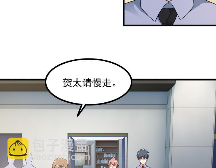 第38话 贺太(1/2)-第38话