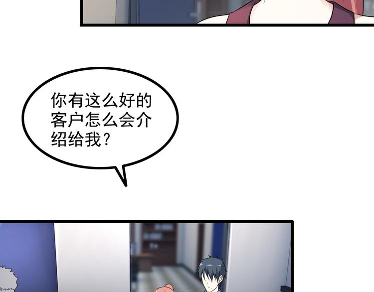 第38话 贺太(1/2)-第38话