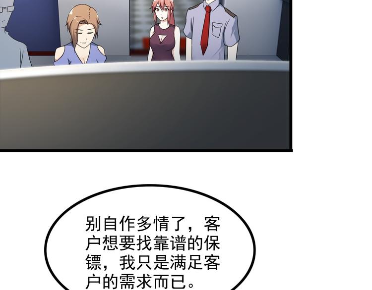 第38话 贺太(1/2)-第38话