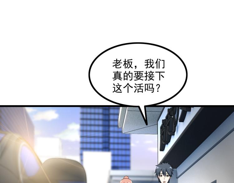 第38话 贺太(1/2)-第38话