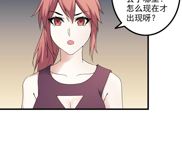 第38话 贺太(1/2)-第38话