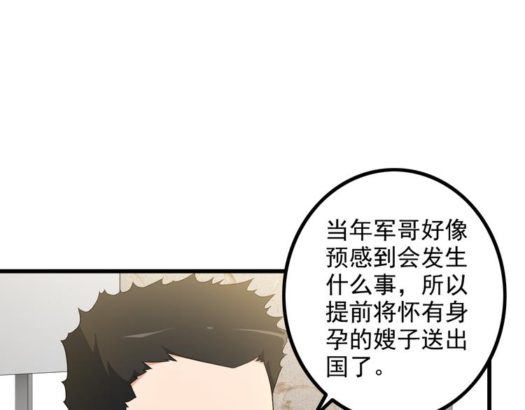 第38话 贺太(1/2)-第38话