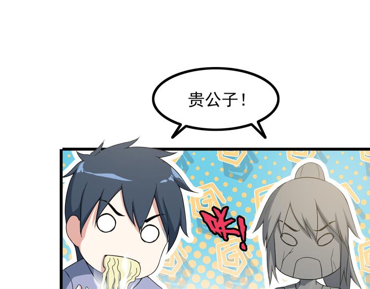 第38话 贺太(1/2)-第38话