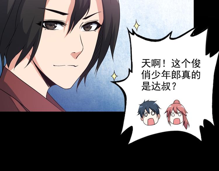 第38话 贺太(1/2)-第38话