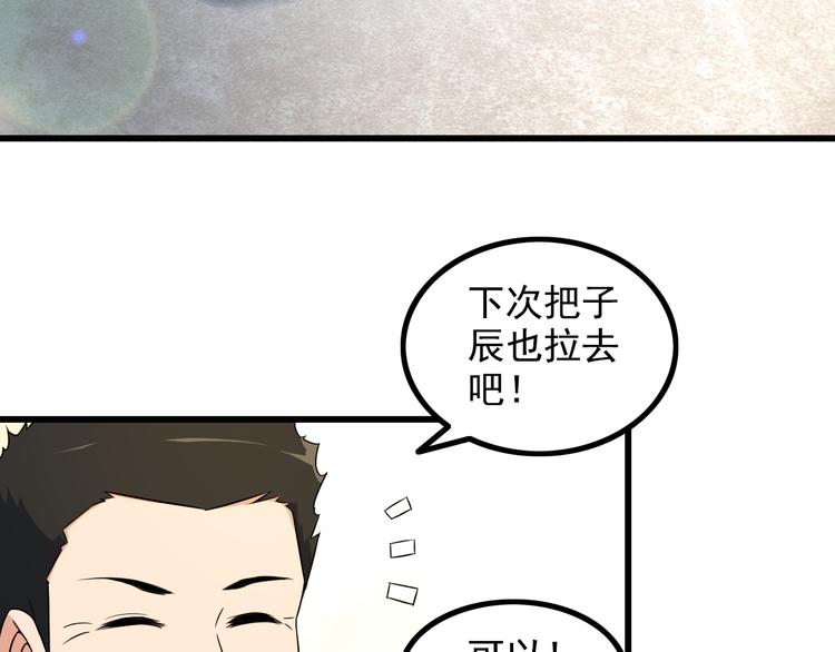 第38话 贺太(1/2)-第38话