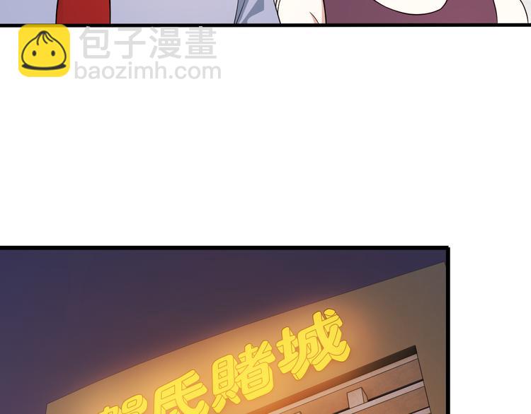 第44话 贴身保镖？(1/2)-第44话