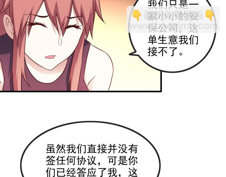 第44话 贴身保镖？(1/2)-第44话