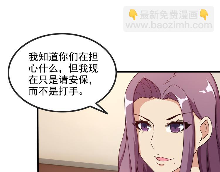 第44话 贴身保镖？(1/2)-第44话