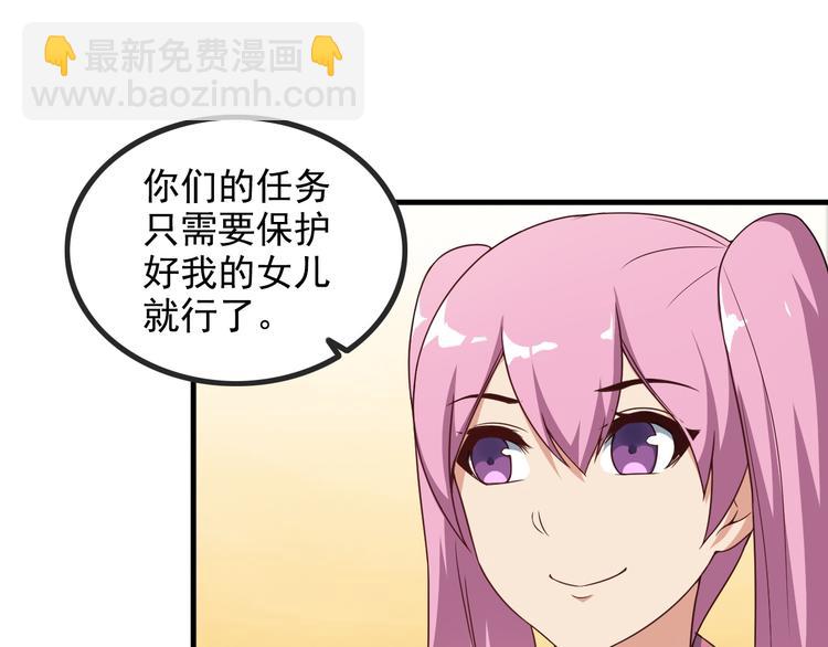 第44话 贴身保镖？(1/2)-第44话