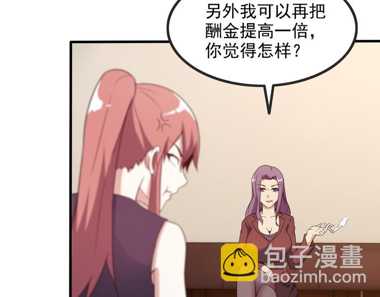 第44话 贴身保镖？(1/2)-第44话