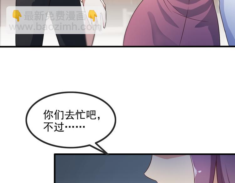 第44话 贴身保镖？(1/2)-第44话