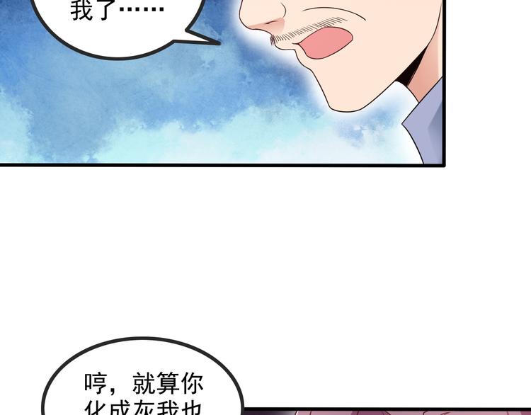 第44话 贴身保镖？(1/2)-第44话