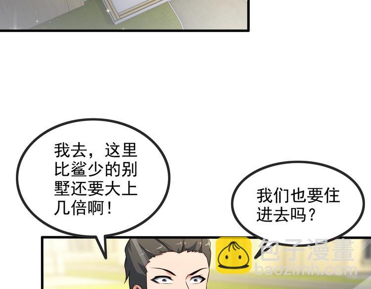 第44话 贴身保镖？(1/2)-第44话