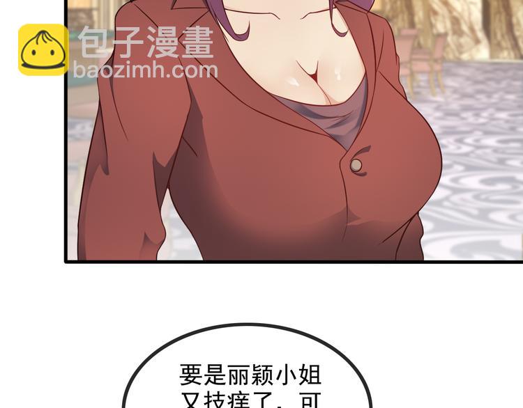 第44话 贴身保镖？(1/2)-第44话