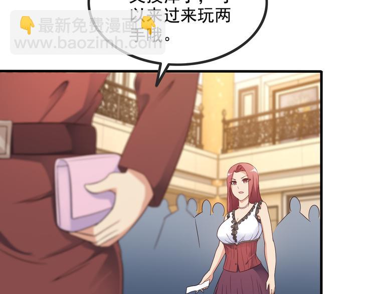 第44话 贴身保镖？(1/2)-第44话