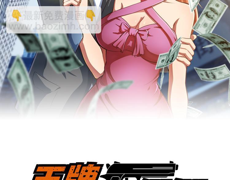 第48话 醉酒后&hellip;(1/2)-第48话