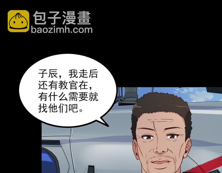 第48话 醉酒后&hellip;(1/2)-第48话