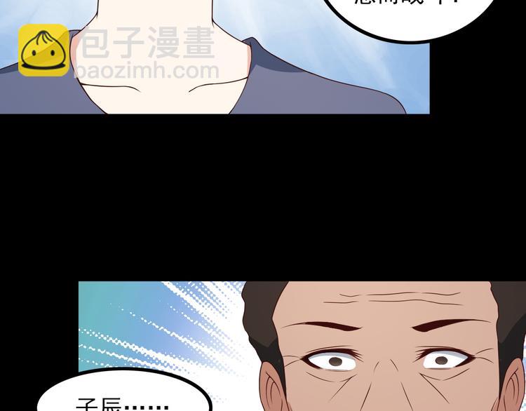 第48话 醉酒后&hellip;(1/2)-第48话