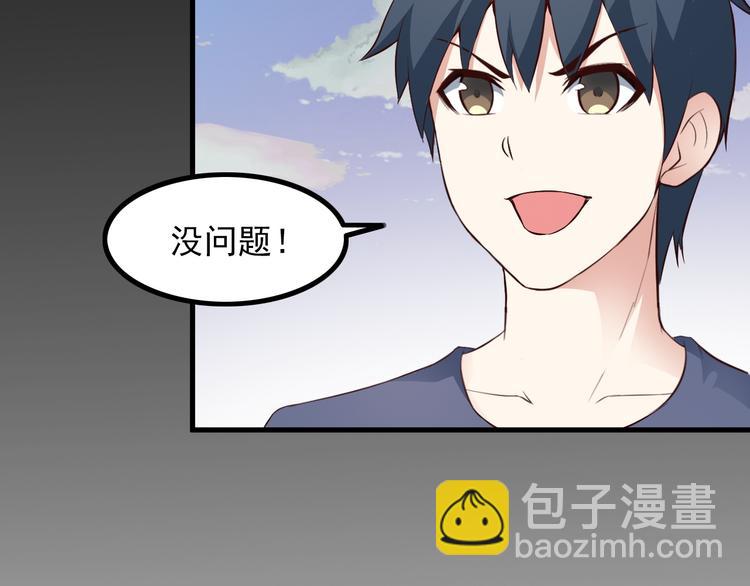 第48话 醉酒后&hellip;(1/2)-第48话