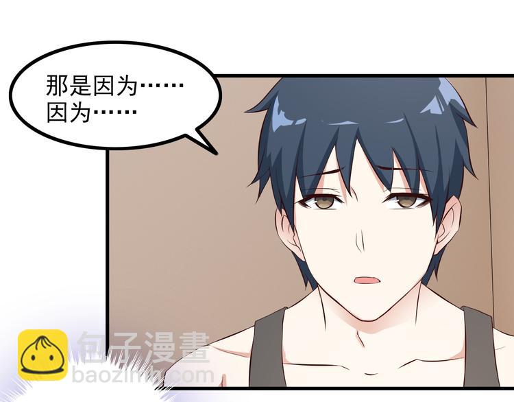 第48话 醉酒后&hellip;(1/2)-第48话