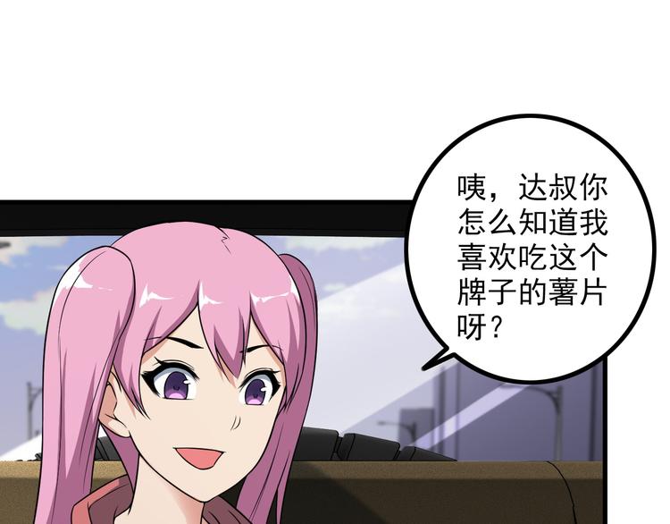 第50话 拦截！(1/2)-第50话