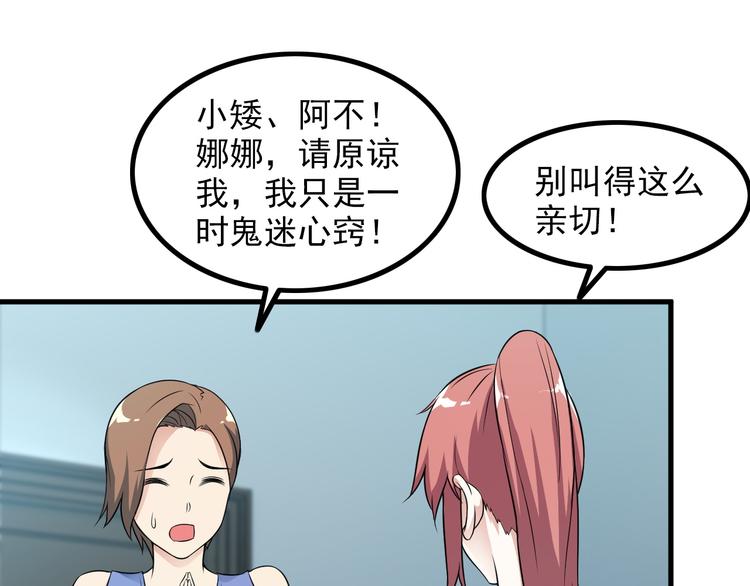 第50话 拦截！(1/2)-第50话