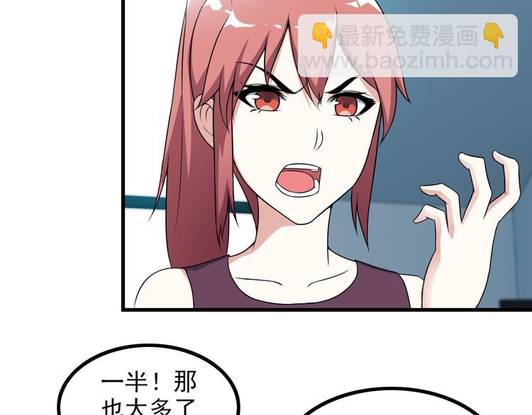 第50话 拦截！(1/2)-第50话