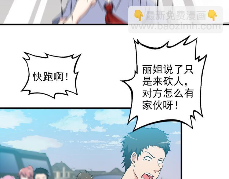 第52话 送死？不存在的！(1/2)-第52话