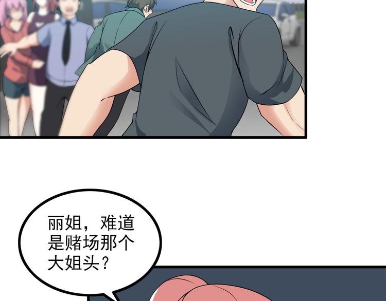 第52话 送死？不存在的！(1/2)-第52话