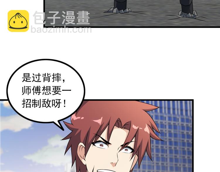 第54话 八卦掌！(1/2)-第54话