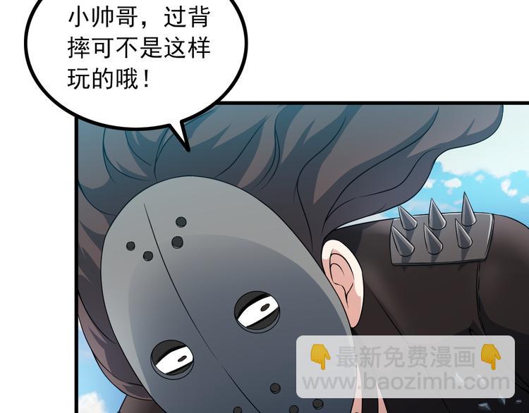 第54话 八卦掌！(1/2)-第54话