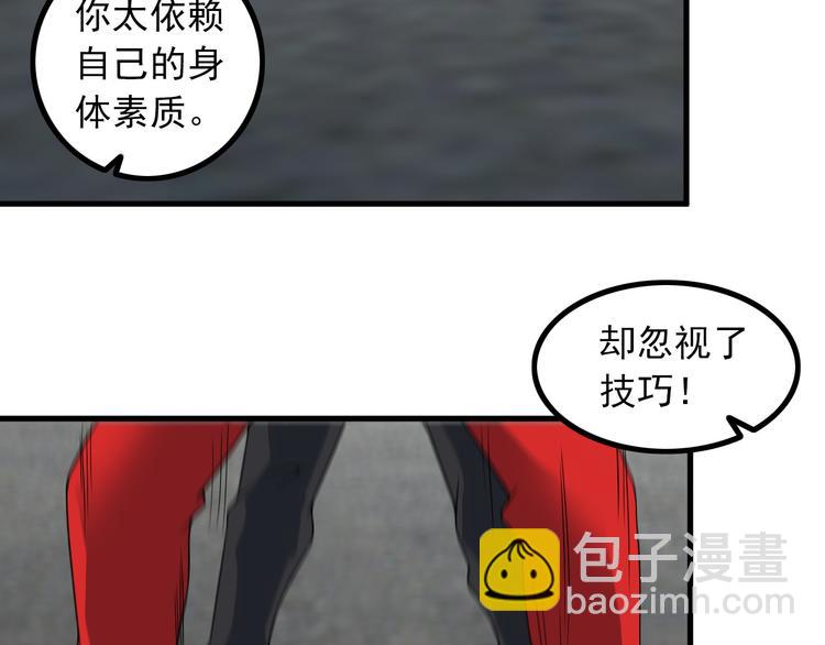 第54话 八卦掌！(1/2)-第54话