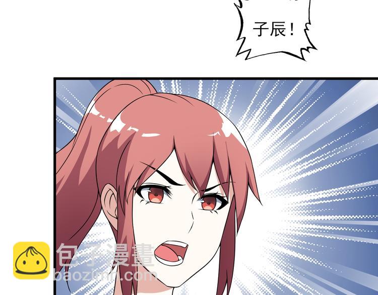 第54话 八卦掌！(1/2)-第54话