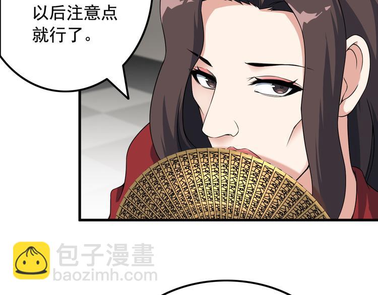 第56话 绝不放过他！(1/2)-第56话