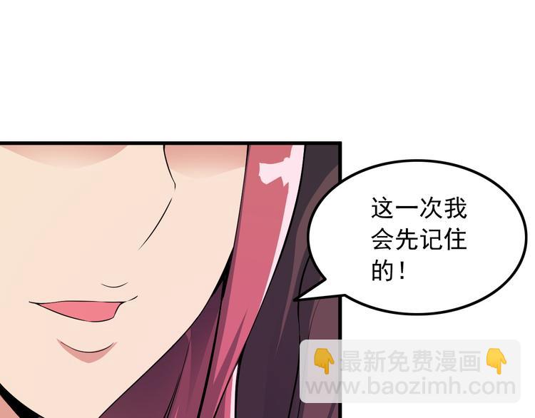 第56话 绝不放过他！(1/2)-第56话