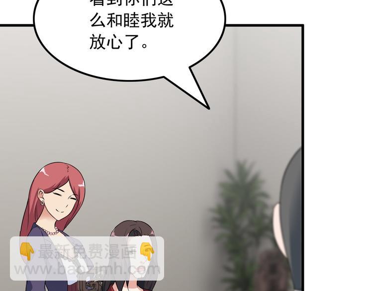 第56话 绝不放过他！(1/2)-第56话